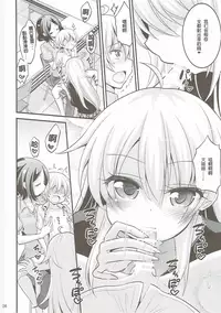 (C90) [Hasemi Box (Hasemi Ryo)] Onee-chan to Shota no Otomari Days (NEW GAME!) [Chinese] [靴下汉化组]