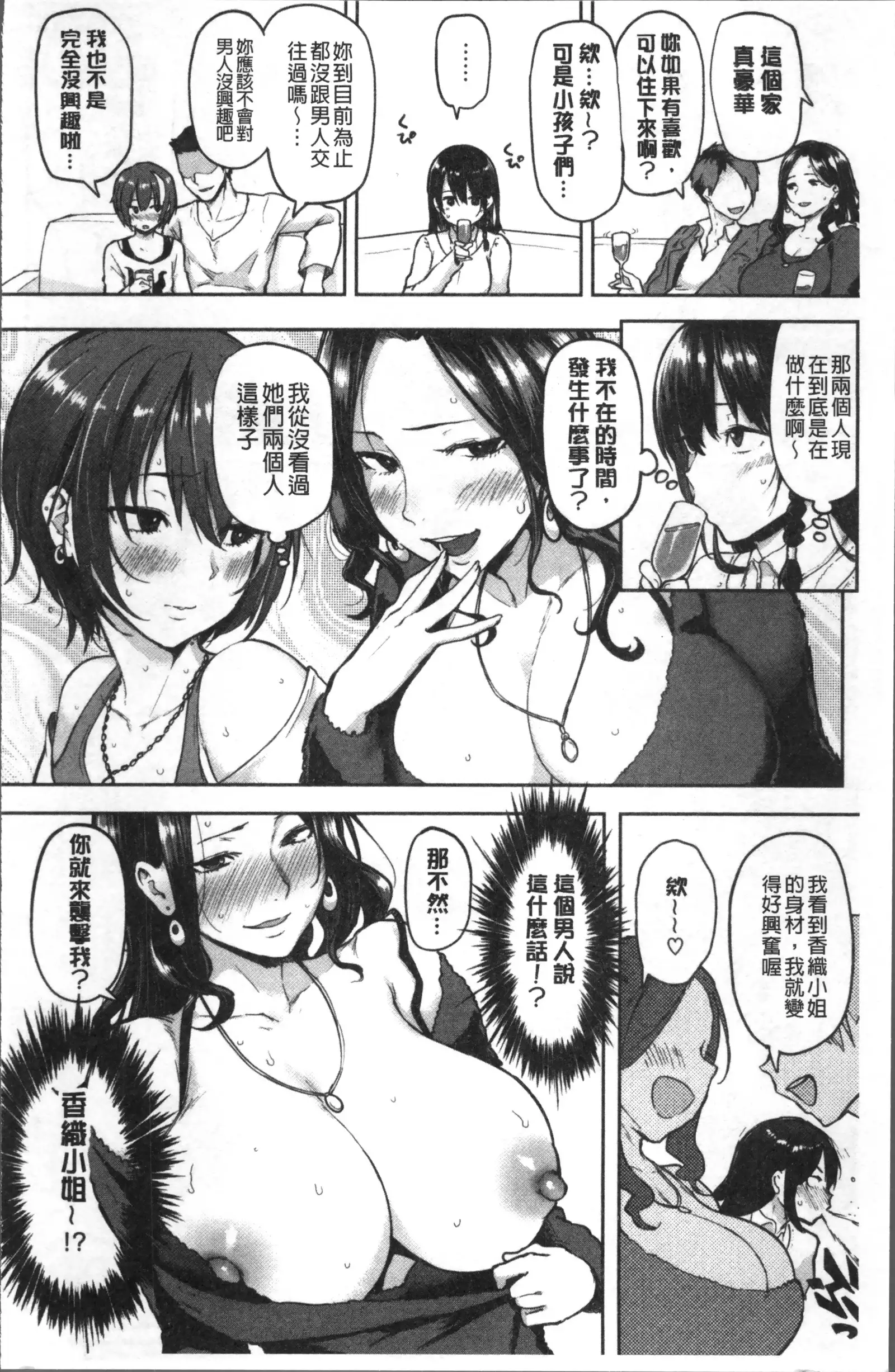 NIKUHITSU ~Sensei no Fukujuu Lesson~