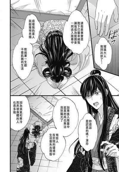 Uchi no Joushi ga Nise Kangan de, Koukyuu de Himitsu no Dekiai Seikatsu shichattemasu 1-9