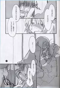 [roof-top (Najimi Shin)] cherryblossoms will blossom.