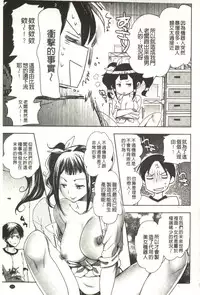 [Jakou Nezumi] Android wa H na Yume o Miru ka? [Chinese]