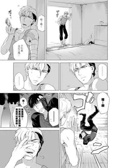 [Inumiso] DARKNESS HOUND | 黑暗猎犬 01-06 [Chinese] [拾荒者汉化组] [Digital]