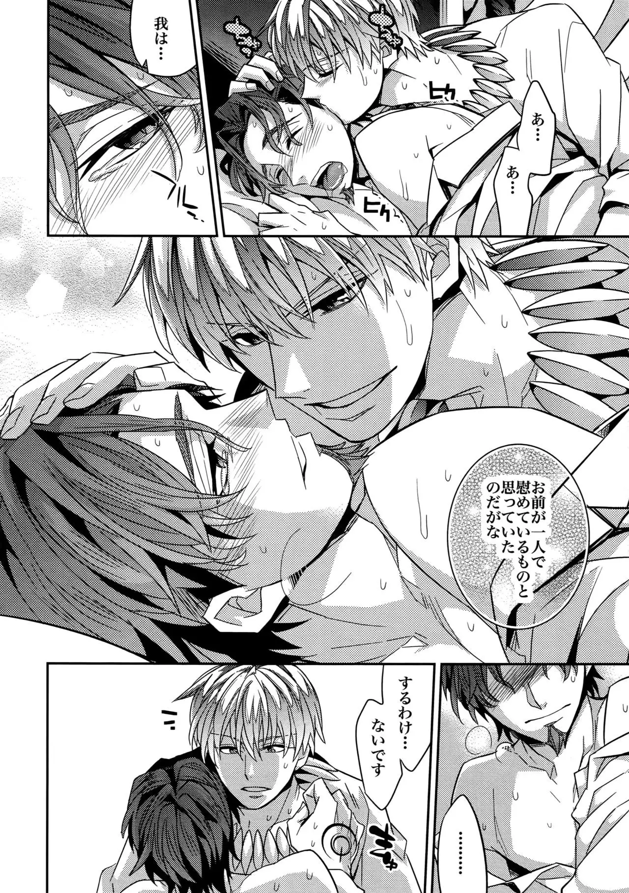RE:Crazy9