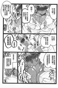 [Keuma] Ero-Figure [Ge] | ERO情色女體模型 [下] [Chinese]