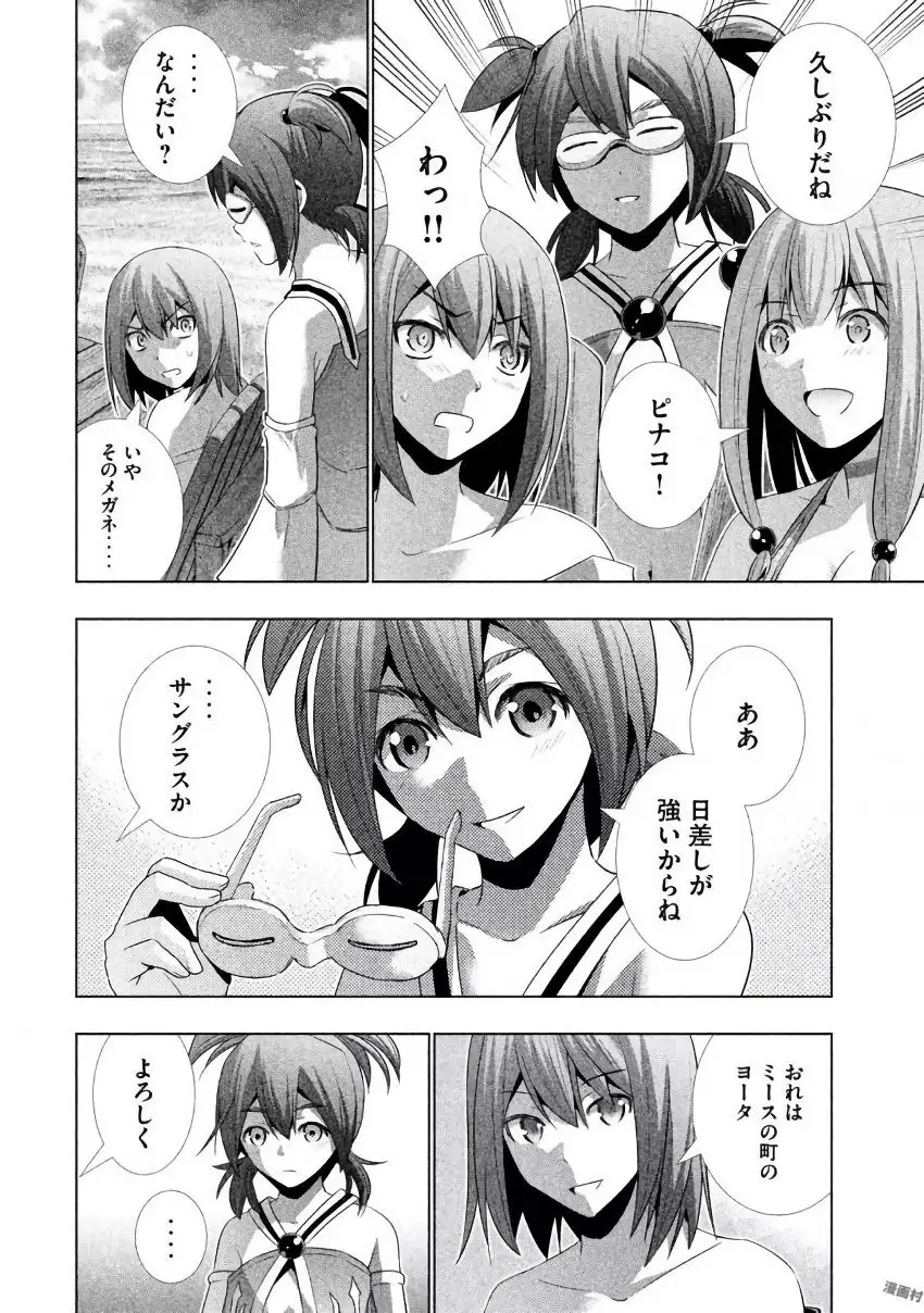 パラレルパラダイス3