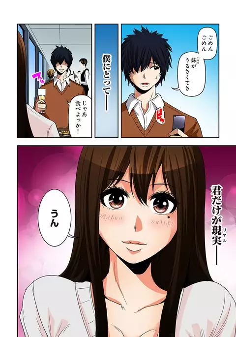 0 Koi ～Kanzenban～ Ge