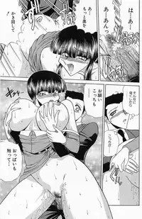 [Towai Raito] Sawarare Yukyou