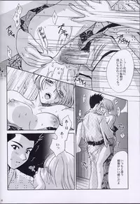 (C64) [U.R.C (Momoya Show-Neko)] EXTASY 2 (Sakura Taisen)