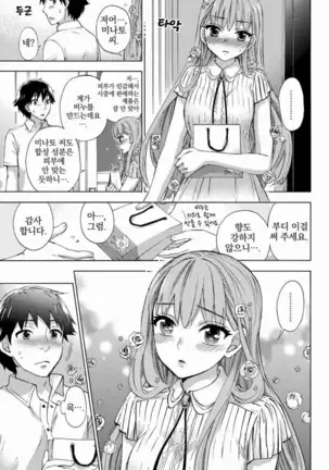 あまあま＊パフュメ