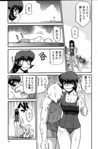 [Koshow Showshow] Iin de Naikai?