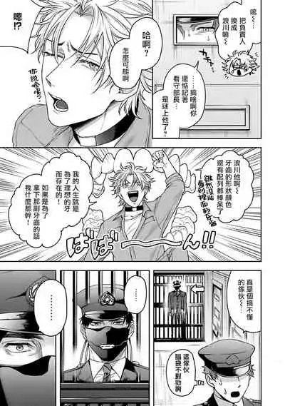 [Sakishita Senmu] Haga-kun wa Kamaretai | 羽贺君想要被咬 Ch. 1-6 [Chinese] [拾荒者汉化组] [Digital]