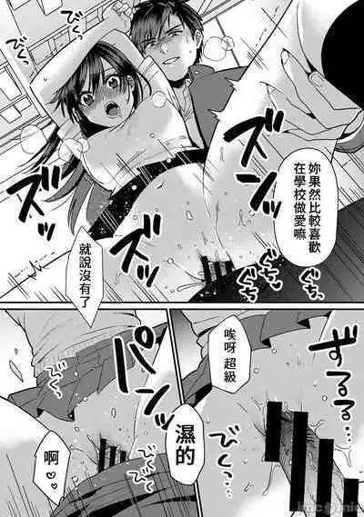 [Akao, Anaran] Konomi ja Nai kedo ~Mukatsuku Ane to Aishou Batsugun Ecchi~ 1-9