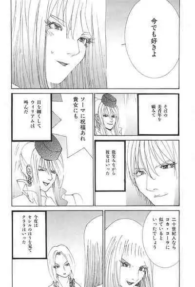 Yapoo the human cattle vol.04