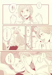 (SPARK8) [kitchen833 (Kichi)] Mon chéri (Uta no Prince-sama)