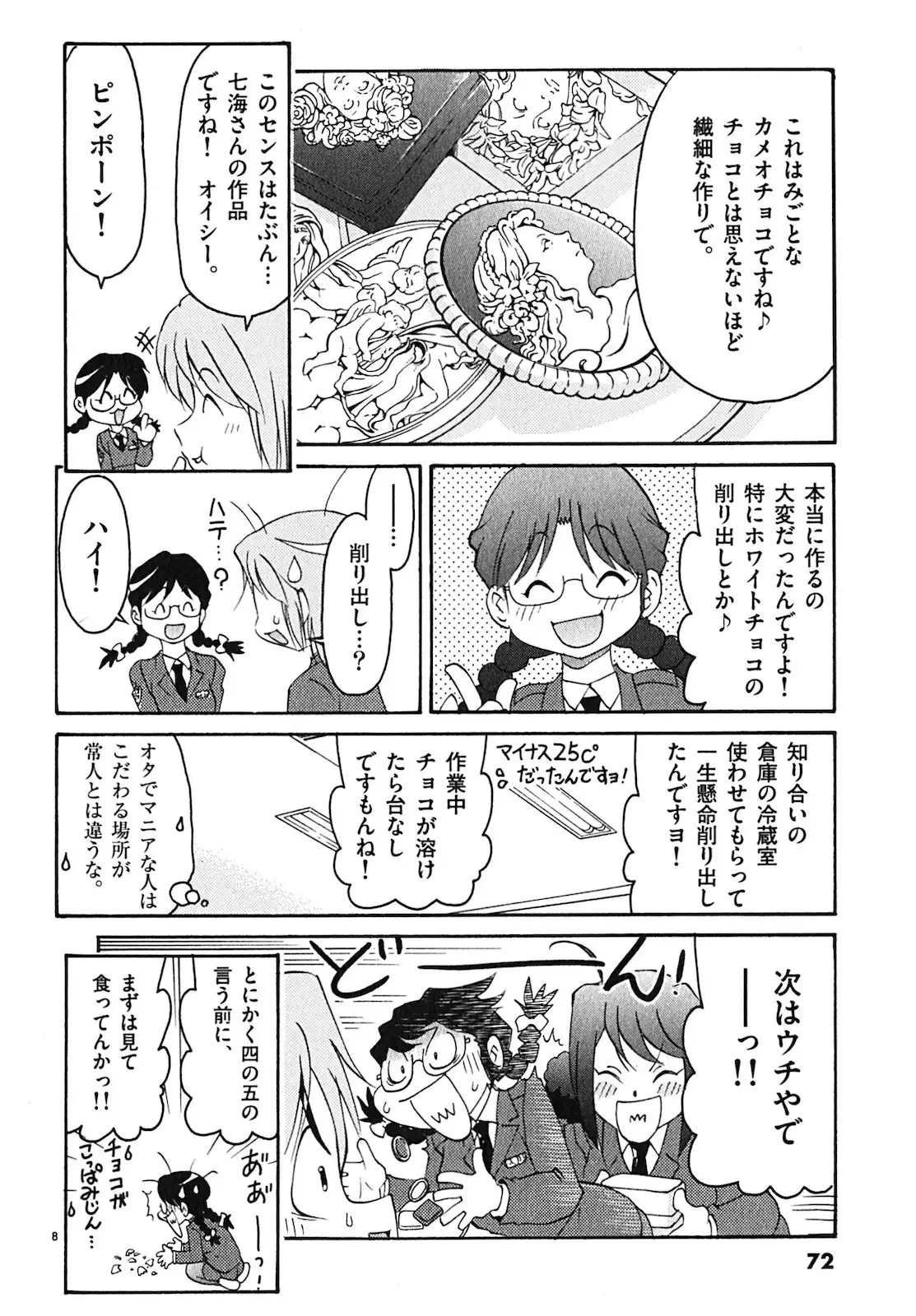 harajuku takenoko kouban 3