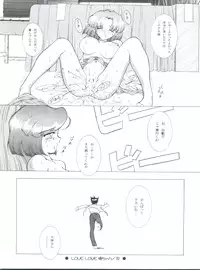 (C52) [MCP (Morimi Ashita)] MC 5 Short (Haunted Junction, Gaogaigar, Sakura Taisen)