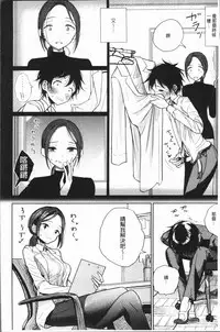 [Dhibi] Amaku Kanadete [Chinese]