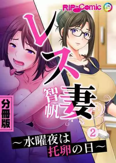 [BENETTY] Bijo to Injuu Vol. 9 ~Hitozuma Share SEX!! Otto Igai to Musubu Saijoukyuu Kairaku~ "FetiColle! Series"