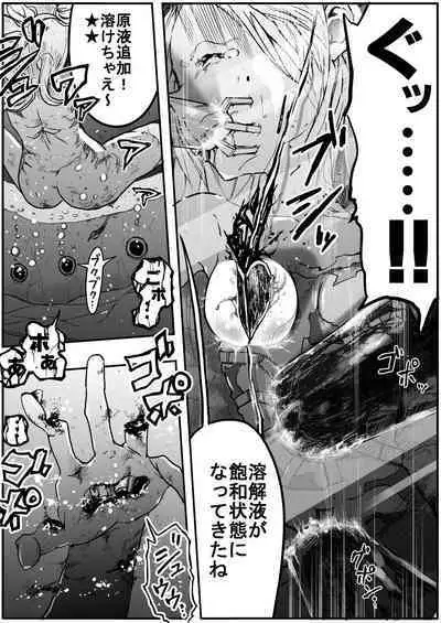 sukusui senshi ryona manga vol.1~11