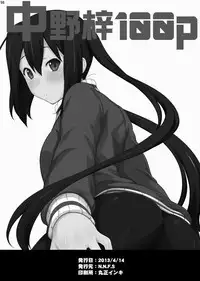 [N.N.F.S (various)] Nakano Azusa 100P (K-ON) [Digital]