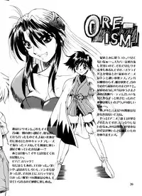 (C65) [SSD (Kusonomi Kazuma)] ORE-ISM (Dirty Pair)