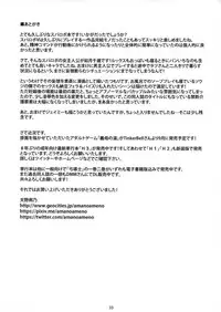 (C92) [M (Amano Ameno)] Super Forbidden Care M (Super Robot Taisen V)