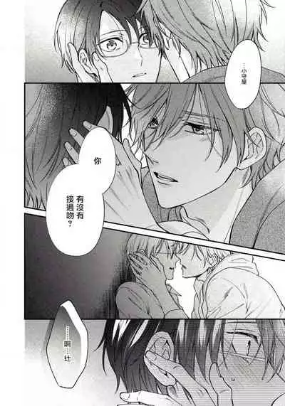 Hatsujou Playroom | 发情娱乐室 #01-04