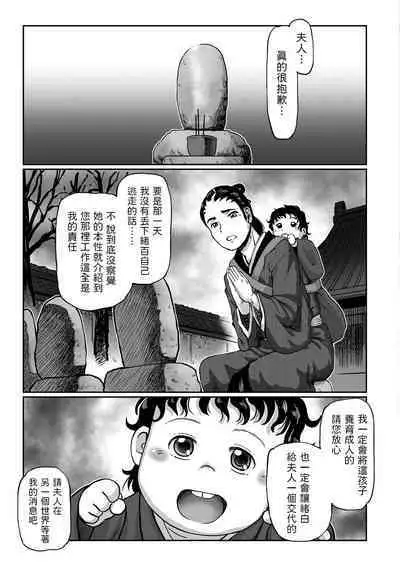 Dakki no Ohyaku Ibun Ch. 1 Ohyaku Toujou