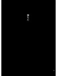 [Shina Yuuji] Goriyou Arigatou Gozaimasu. Kabushikigaisha Pet Breeders Desu (original)