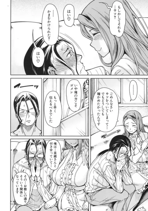 COMIC Mugen Tensei 2017-06