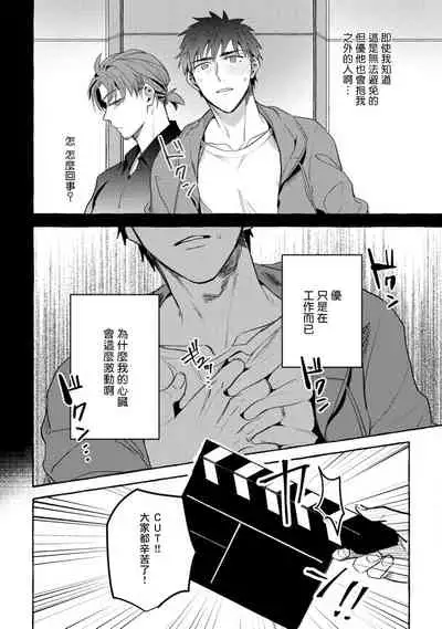 Shirouto nanoni Hameraremashita | 本是个外行，却被人欺负了 Ch. 1-4