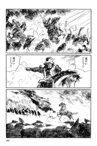 [Koike Kazuo, Kojima Goseki] Hanzou no Mon Vol.12