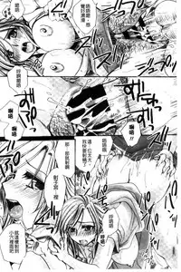 [Amatsuki Ruri] Aru Kyuuka no Yome e no Midara na Tenarashi [Chinese]