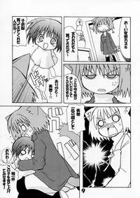[S-FORCE (Serebi Ryousangata)] Haga Rei de Ikou! Vol. 3 (Comic Party)