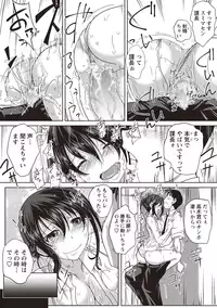 COMIC Masyo 2018-09 [Digital]