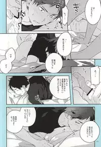 (RTS!!5) [AMEINIAS (Asami Kei)] Onegai (Haikyuu!!)