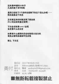 (C92) [Hisagoya (Momio)] BB-chan wa Sunao ni Shasei Sasete Kurenai (Fate/Grand Order) [Chinese] [靴下汉化组]