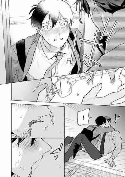 [Pokerou] Gochisou-sama ga Kikoenai! | 你还没说多谢款待! 01-06 + 番外 + 07-09 [Chinese] [冒险者公会] [Decensored] [Digital]