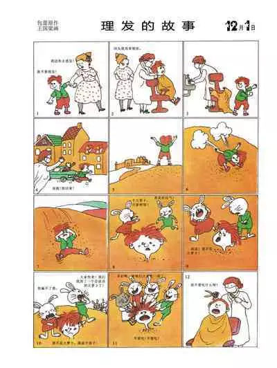 Sketchbook 365 Night Story 4