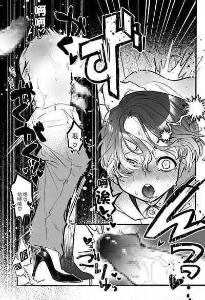 [Tama Launcher (Tama no Chichi)] Oji-sama no Oyome-kun [Chinese] [不可视汉化]