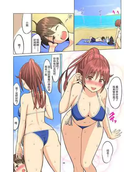 [neginegio] I loved you...but...summer〜my childhood friend, the cheerleader, became a black student〜[Incomplete][Chinese]【羅莎莉亞漢化】