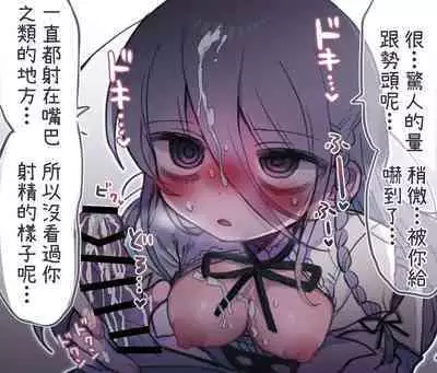 Downer Kenkyuusha Onee-san ni Onegai shite Ecchi na Koto shite Morau Hanashi.