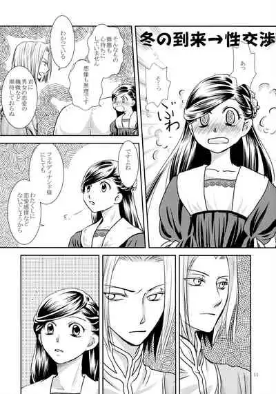 (to infinity 2) [Taiyou no Nishi (Wakao)] Renai Kanjou no Teigi (Honzuki no Gekokujou)