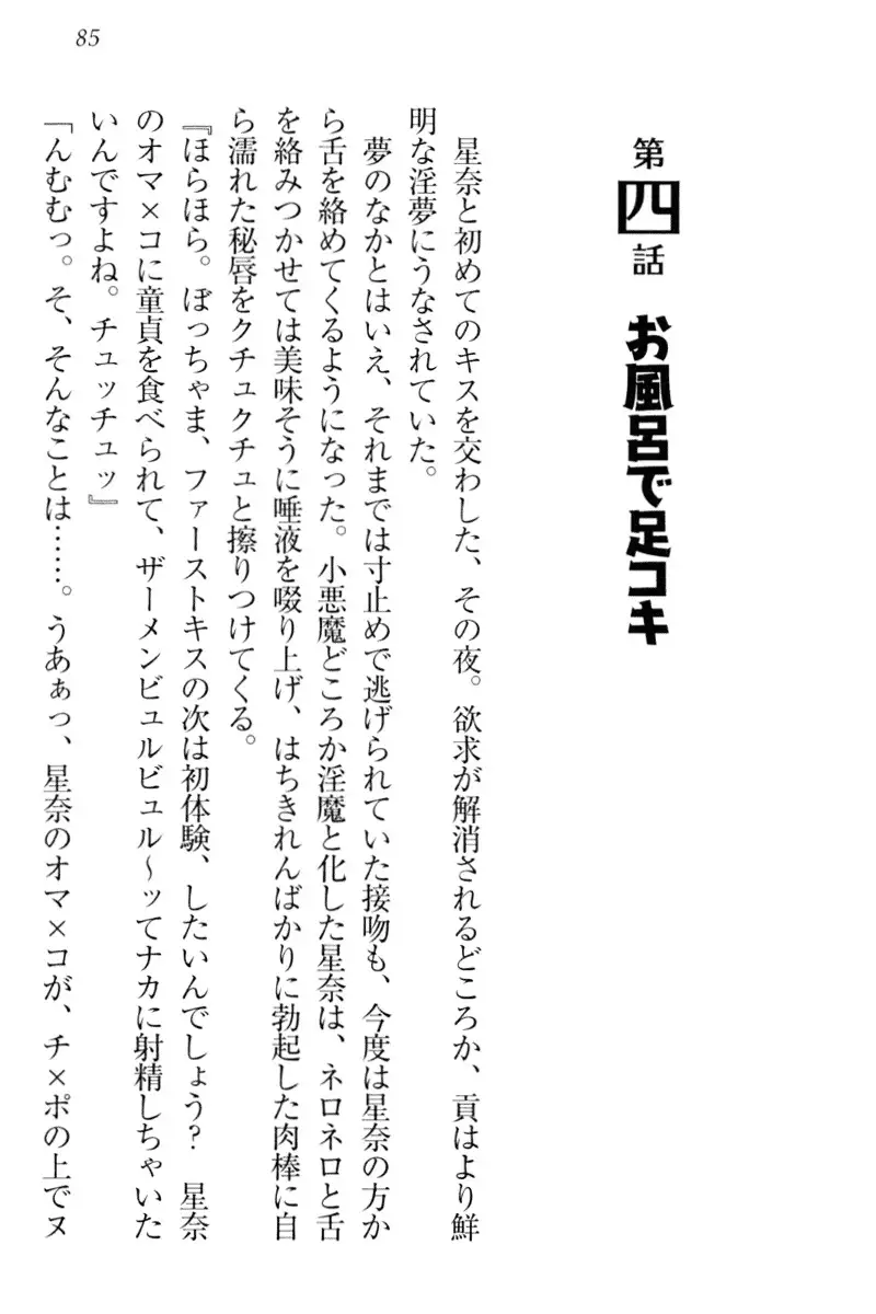 Ero Karakai Jouzu no Maid-san