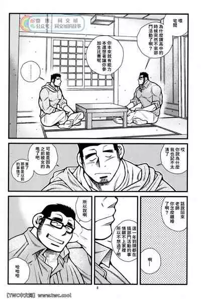 Tokkou Shirobai Junjou 2