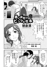 ANGEL Club 2014-01 [Digital]