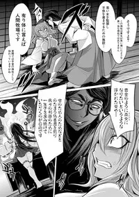 COMIC Shingeki 2017-08 [Digital] [Incomplete]