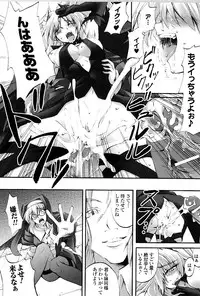 [Fuyuwa Kotatsu] DOOMS DAYS