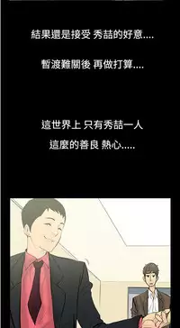 中文韩漫 無法停止的甜蜜關係 Ch.0-12 [Chinese]
