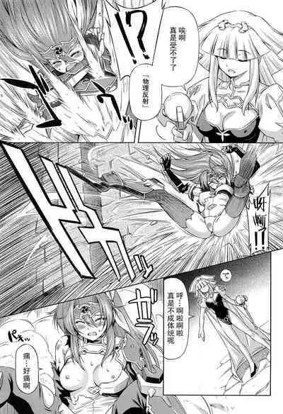 [kazuma muramasa, ZyX] Ikazuchi no Senshi Raidy ~Haja no Raikou~ THE COMIC [Chinese] [胸垫汉化组]